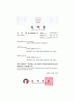 클립너트 자동 압입기 특허증