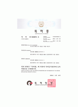 서포트 복합 가공기 특허증