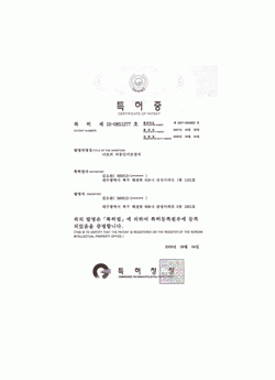 너트의 자동 인서트 장치 특허증